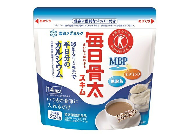 【送料無料 まとめてお得】【12個販売】雪印メグミルク 毎日骨太スキム 224g