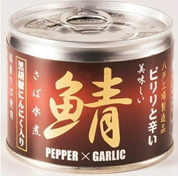 送料無料　まとめてお得【24個販売】伊藤食品　あいこちゃん　鯖水煮胡椒にんにく　190g