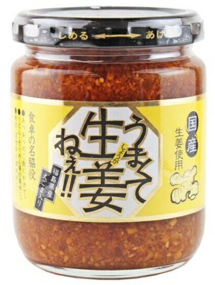 乐天商城 - 【送料無料】【5個販売】吾妻　うまくて生姜ねぇ　　　　　240g　5個