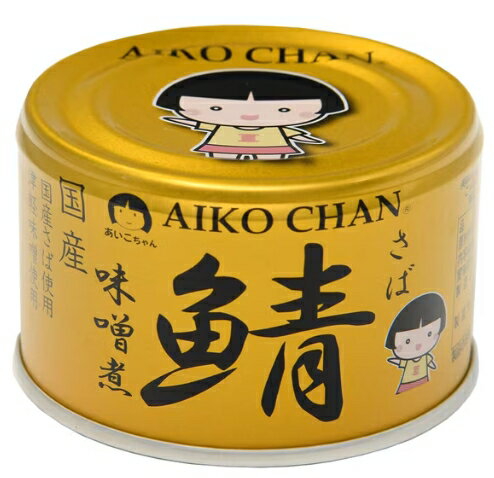 Rakuten - 【送料無料】【6個販売】伊藤食品　あいこちゃん　金の鯖味噌煮　150g
