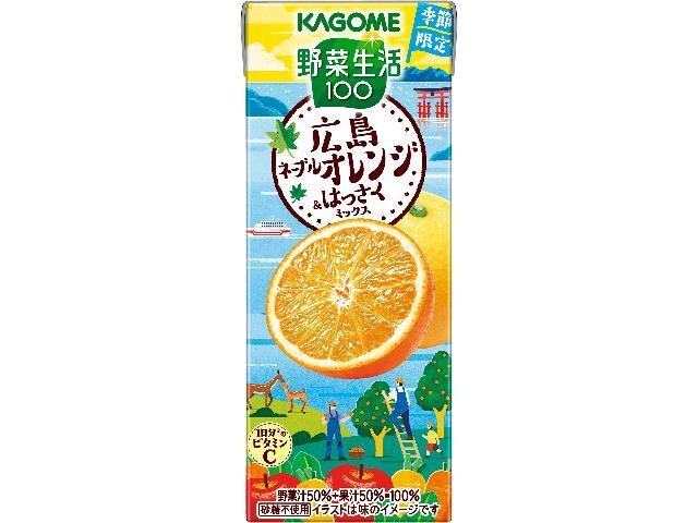Rakuten - 【送料無料】【12個販売】カゴメ　野菜生活100 広島ネーブルオレンジ＆はっさくミックス　195ml　砂糖不使用　飲んで野菜摂取