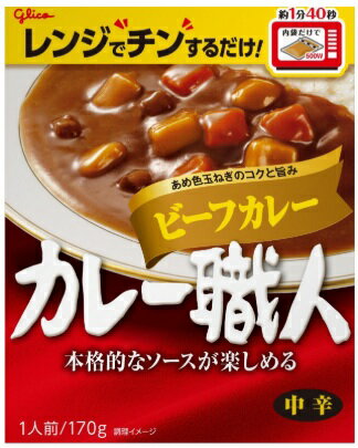 Rakuten - 【送料無料】【40個販売】江崎グリコ　カレー職人　ビーフカレー中辛　170g　まとめてお得