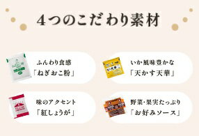 【送料無料】【6袋セット】オタフク　ねぎおここだわりセット　2枚分 3