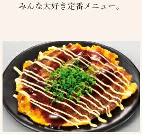 【送料無料】【6袋セット】オタフク　とんぺい焼きこだわりセット　2枚分 takestone-10007289 テイクストーン 楽天市場店 サンプル画像2