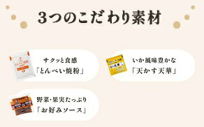 【送料無料】【6袋セット】オタフク　とんぺい焼きこだわりセット　2枚分 takestone-10007289 テイクストーン 楽天市場店 サンプル画像3