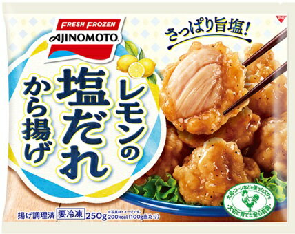 乐天商城 - 【送料無料】【冷凍食品】　味の素　レモンの塩だれから揚げ　250g【18袋販売】【まとめてお得】