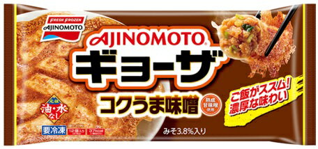 Rakuten - 【送料無料】【冷凍食品】味の素　コクうま味噌ギョーザ　12個　276g【20袋販売】【まとめてお得】
