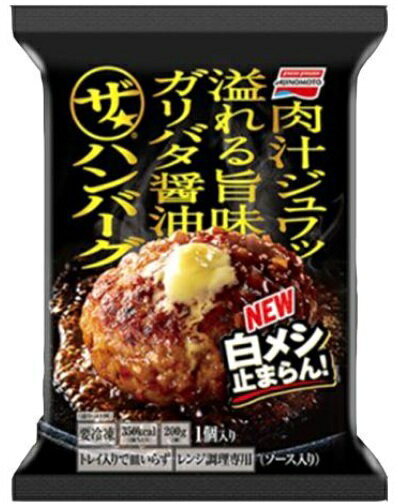 Rakuten - 【送料無料】【冷凍食品】味の素　ザ★®ハンバーグ　200g　【10袋販売】【まとめ買いでお得】