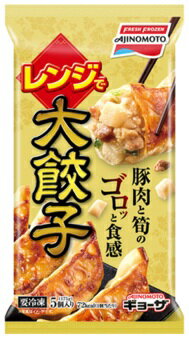 其它 - 【送料無料】【冷凍食品】味の素　レンジで大餃子　5個入（175g）【12袋販売】【まとめてお得】