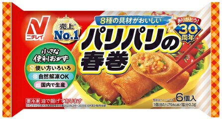 【送料無料】【冷凍食品】ニチレイ　パリパリの春巻　6個入144g【10個販売】【まとめてお得】