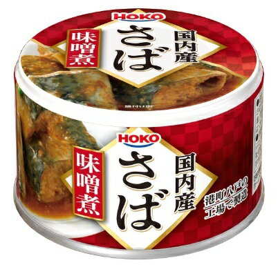 Rakuten - 【送料無料】宝幸　国内産さば　味噌煮　150g【48個販売】【まとめてお得】