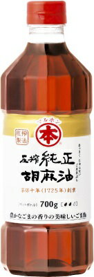 Rakuten - 【送料無料】竹本油脂　マルホン圧搾純正胡麻油ペット　700g【1本販売】　ごま油　大容量