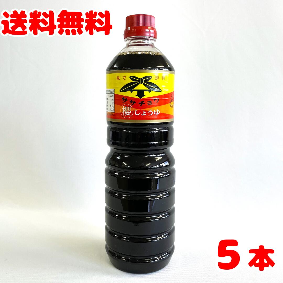 【送料無料】ササチョウ　天甘　桜醤油　ペット　1L　5本