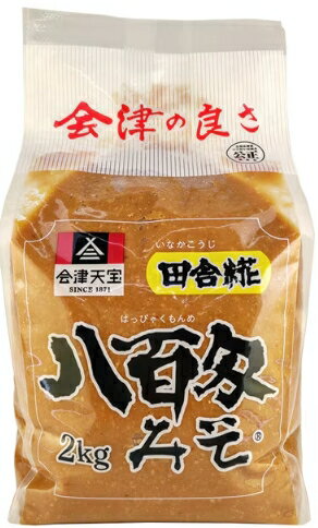【送料無料】天宝　八百匁田舎みそ　田舎糀　2kg