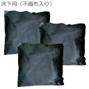 送料込み 【吸収床下用竹炭 4kg 不織布入り 3袋セット】 竹炭 炭 チャコール 床下 湿気 湿度 消臭 調湿 吸収 調整 カビ シロアリ 予防 シックハウス...