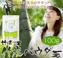 【竹炭パウダー 100g】 チャコールクレンズ 食用 10ミ...