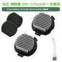 日立 掃除機 クリーンフィルター 互換品 PV-BJ700G-013 Bフィルター 2個入り +スポンジフィルター2個+お手入れ用ブラシ1個 抗菌・防カビ素材 ...