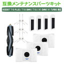 エコバックス T10 PLUS / T10 OMNI / T10 / X1 OMNI/ X1 TURBO 互換性のある消耗品セット 紙パック/抗菌ゴミパック/ ダストバッグ3枚、抗菌機能付きフィルター4個、サイドブラシ3ペア メインブラシ1本 14点セット 交換アクセサリーキット 互換品 汎用品