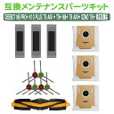 エコバック DEEBOT N8 PRO+ N10 PLUS T9 AIVI + T9+ N8+ T8 AIVI+ OZMO T8+互換性のある消耗品セット抗菌機能付きパッケージ ロボット掃除機用 アタッチメントメインブラシ1本 フィルター3個ゴミパック紙パック3個 サイドブラシ6個 汎用品