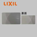 【LIXIL】Z-205-DVBA 玄関ドア カードキー ライトグレー タッチキー追加 TOSTEM FamiLock カザスプラス