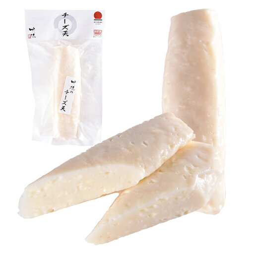 チーズ天 単品個包装1個入り 真空パック 保存料不使用 チーズ天 単品個包装1個入り 真空パック 保存料不使用
