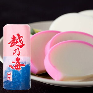 送料無料 最高級板蒲鉾 越乃海 赤中板 1本 たっぷり260g×1本 美味しいかまぼこを食べたい 練り物好きあつまれかまぼこ隊 板わさ大好き蒲鉾太郎 カマボコは良質なタンパク質の塊です