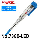 TtbO dhCo[LED No.7380-LED yV^ ሳp :100`250V S:120mm d:30g VT쏊