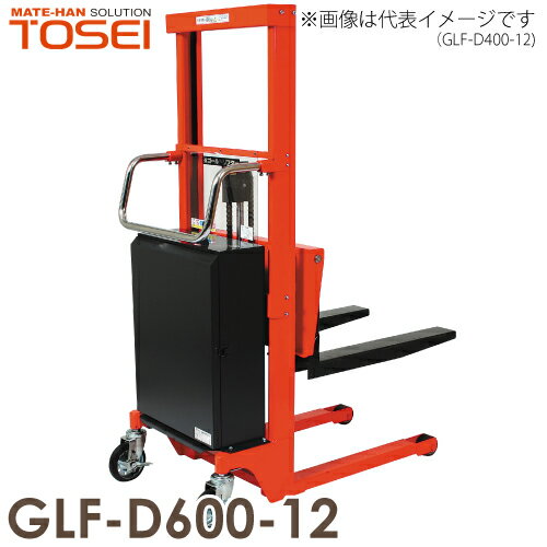 東正車輌 (配送先法人限定) 油圧・電動式 600kg GLF-D600-12 スタンダード マスト式 ゴールドリフター ※重量物の為お引渡しは車上渡しとなります。