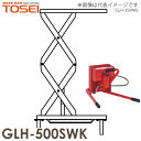 q (z@l) ~ D S[ht^[ 500kg Œr GLH-500SWK i͏dʕ̂߁An͎ԏnƂȂ܂B