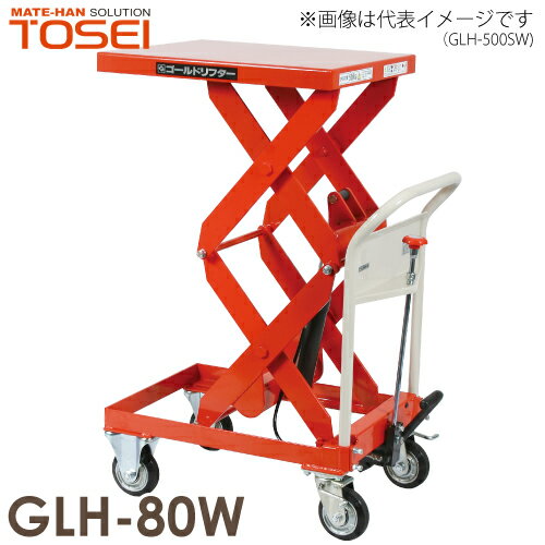  (ˡ͸)  80kg GLH-80W ­Ƨ ɥե ʤϽʪΤᡢϤϼ־ϤȤʤޤ