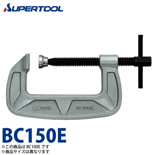 スーパーツール　シャコ万力(バーコ型)　BC150E　クランプ範囲：150　保証荷重(kN)：44.1　メタリックグレー焼付塗装