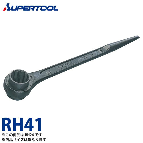 Socket Wrench - スーパーツール　片口ラチェットレンチ(強力型)　RH41　サイズ：41　長さ：490　カチオン電着塗装(防錆効果抜群)