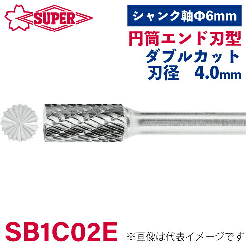 ●仕様 □形状：円筒エンド刃型（ダブルカット） □刃径：4mm □刃長：16mm □軸径：6mm □軸長：34mm □オール超硬/ロー付：オール超硬