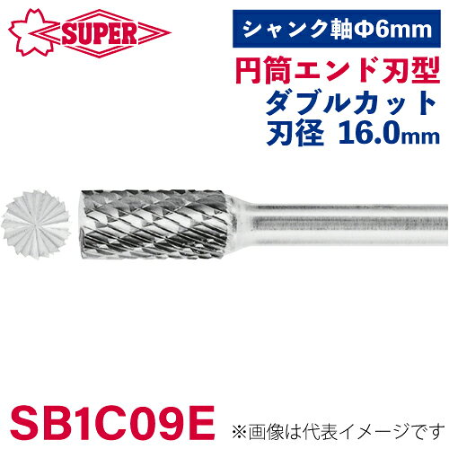 ●仕様 □形状：円筒エンド刃型（ダブルカット） □刃径：16mm □刃長：25mm □軸径：6mm □軸長：44mm □オール超硬/ロー付：ロー付