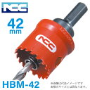 NCC ハイス バイメタル ホールソー HBM-42 ニコテック 軟鋼 ステンレス アルミ 42mm