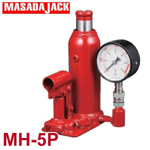 マサダ製作所 圧力計付 油圧ジャッキ 5Ton MH-5P