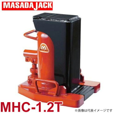 マサダ製作所 爪付キ油圧ジャッキ 爪：1.2t /頭：3t MHC-1.2T