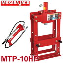 マサダ製作所 卓上矯正油圧プレス 手動ポンプ仕様 MTP-10HP