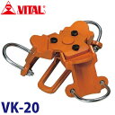 バイタル工業 3脚用ヘッド 2ton用 VK-20 Vハンガー