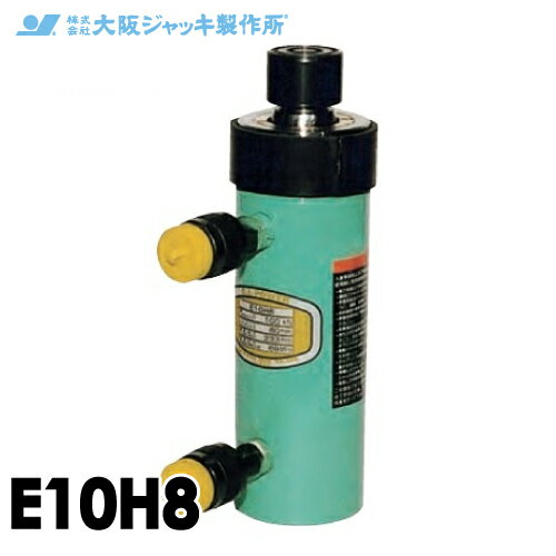 乐天商城 - 大阪ジャッキ製作所 E10H8 E型 パワージャッキ 油圧戻りタイプ 揚力100kN ストローク80mm