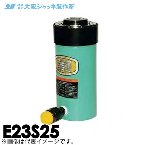 樂天商城 - 大阪ジャッキ製作所 E23S25 E型 パワージャッキ スプリング戻りタイプ 揚力230kN ストローク250mm