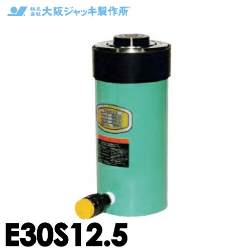 樂天商城 - 大阪ジャッキ製作所 E30S12.5 E型 パワージャッキ スプリング戻りタイプ 揚力300kN ストローク125mm