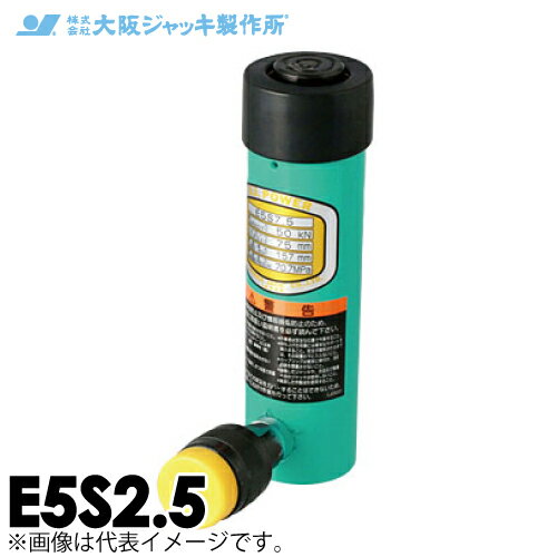 乐天商城 - 大阪ジャッキ製作所 E5S2.5 E型 パワージャッキ スプリング戻りタイプ 揚力50kN ストローク25mm