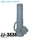 WbL쏊 JJ-3535 W[iWbL g 蓮WbL g350kN g350mm