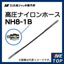 WbL쏊 iCz[X B-9HJbvtiБ̂݁j 1m NH8-1B