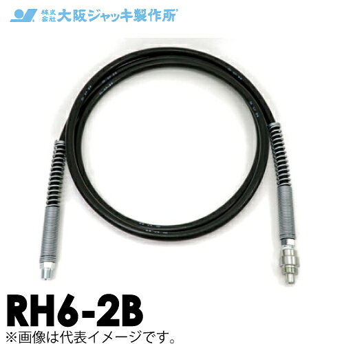 乐天商城 - 大阪ジャッキ製作所 RH6-2B 高圧ゴムホース 2m B形カップラ付（片側のみ）(B-6H)
