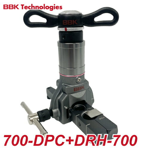 BBK　超軽量フレアツール 700-DPC T型ラチェットハンドル付 (DRH-700) 3WAYタイプ（ラチェットハンドル/電動ドライバー/クランプハンドル対応） 700-RPA仕様
