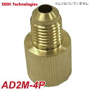 BBK アダプター AD2M-4P 仕様:1/4フレアオス×5/16フレアメス