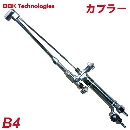 乐天商城 - BBK 溶接溶断器オプション部品 溶断器具 中型切断機(カプラー式） B4 全長：425mm