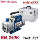 BBK 電磁弁付真空ポンプ BB-BLUE(middleクラス) BB-240K 2ステージ AC100V 排気量:100L/分 113L/分 15ミクロン 重量:10.5kg アルミケース付